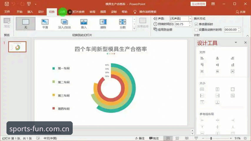 完美体育平台使用指南：从下载到实战的完整教程