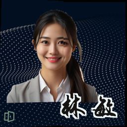 林敏