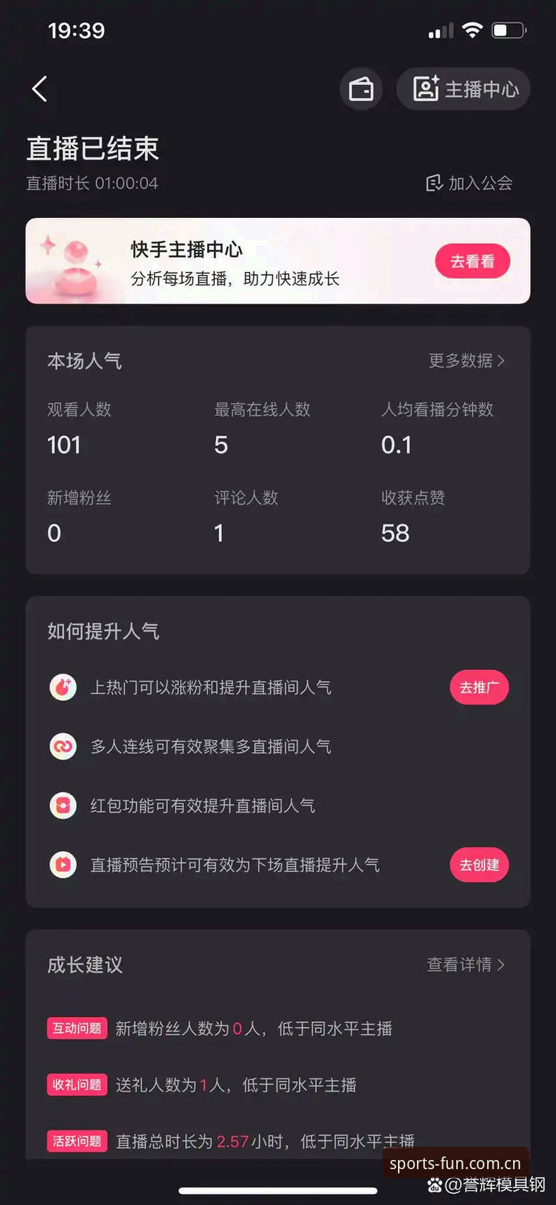 老用户实测分享：手机端APP赛事数据推送功能使用心得